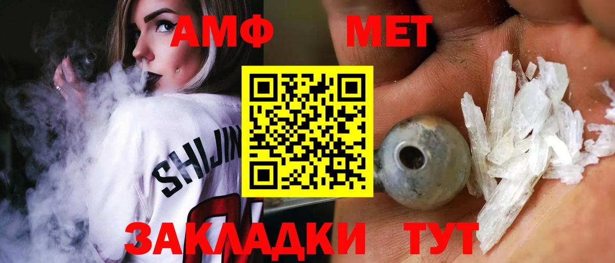 АМФ Розовый Новоуральск