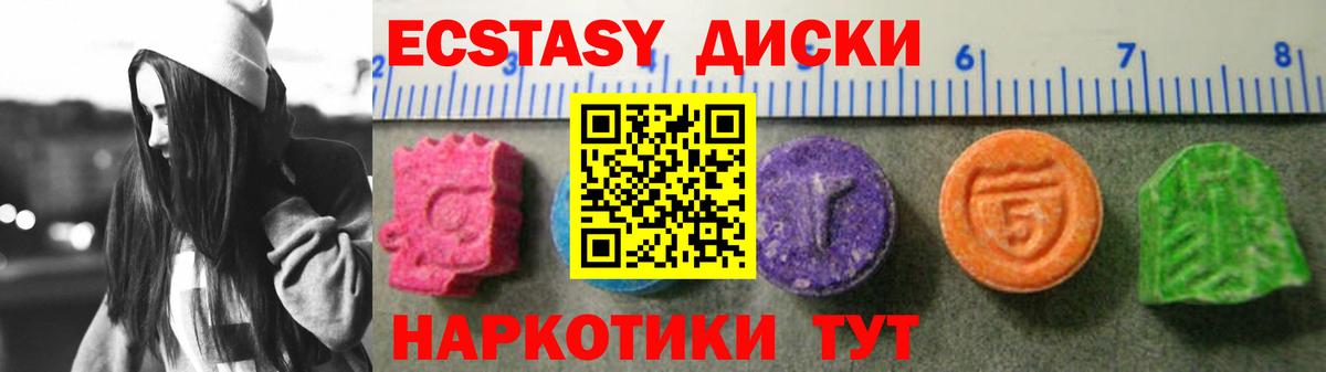 Новоуральск  ЭКСТАЗИ Cube  Экстази круглые  Вход с VPN 