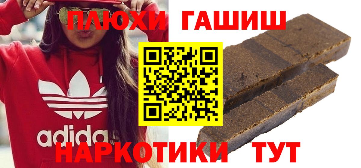 Гашиш hashish  Гашиш хэш  Вход с VPN  Новоуральск 