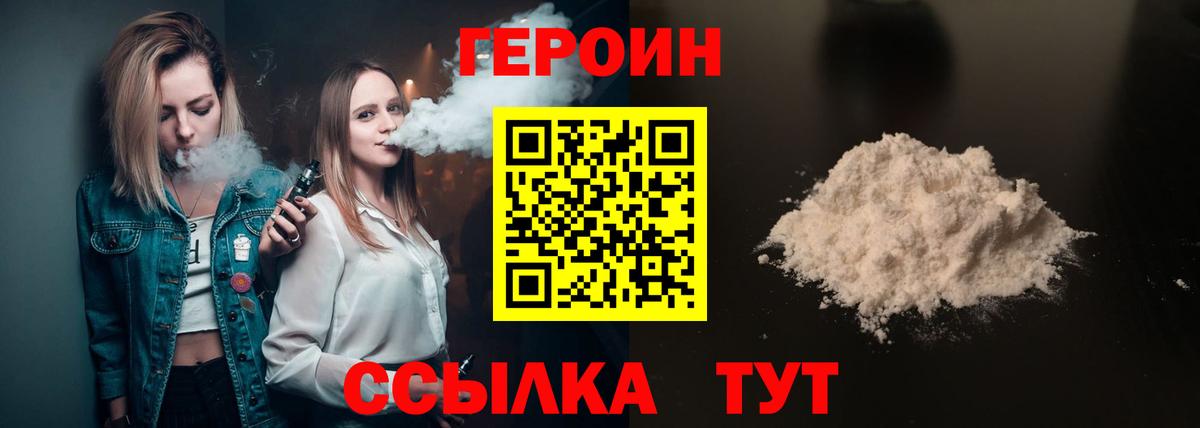 ГЕРОИН гречка  Вход с VPN  Новоуральск 
