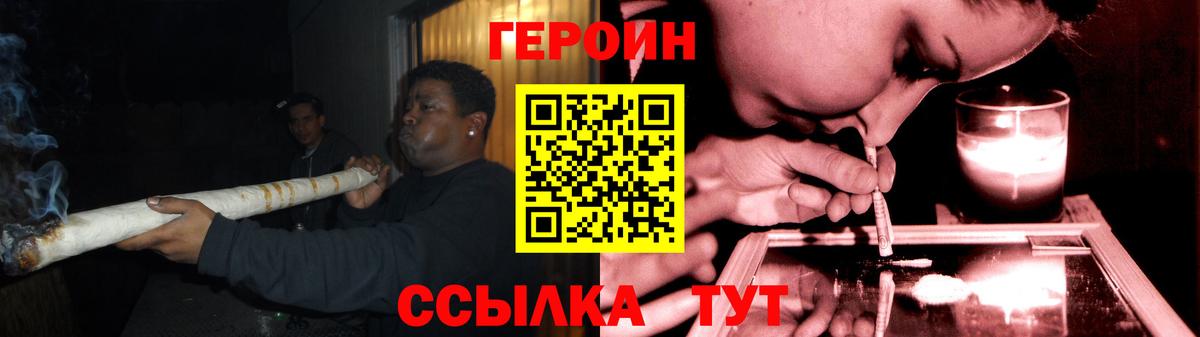 ГЕРОИН герыч Новоуральск