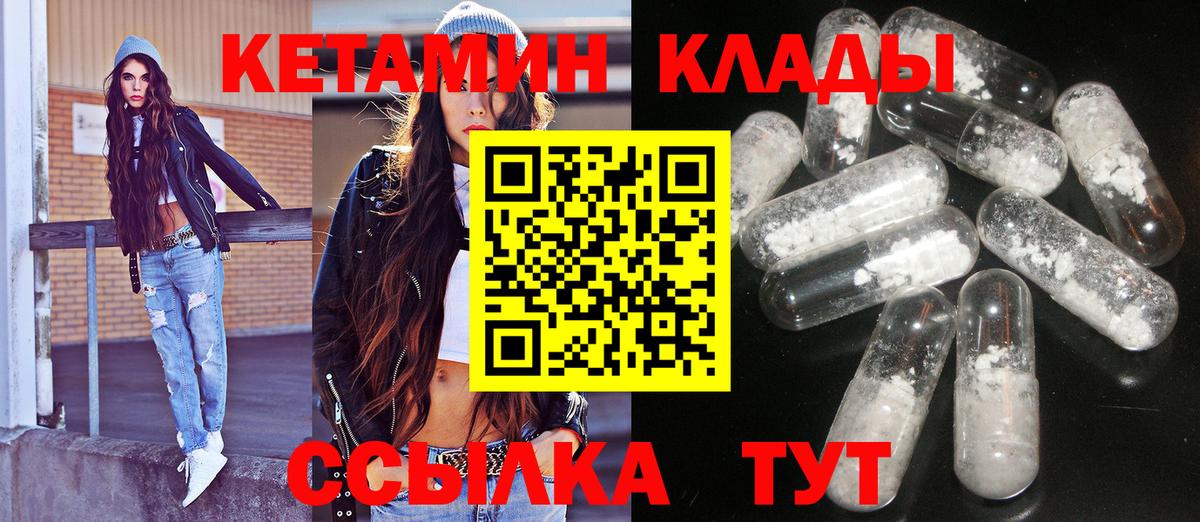 Новоуральск  КЕТАМИН ketamine  Вход с VPN 