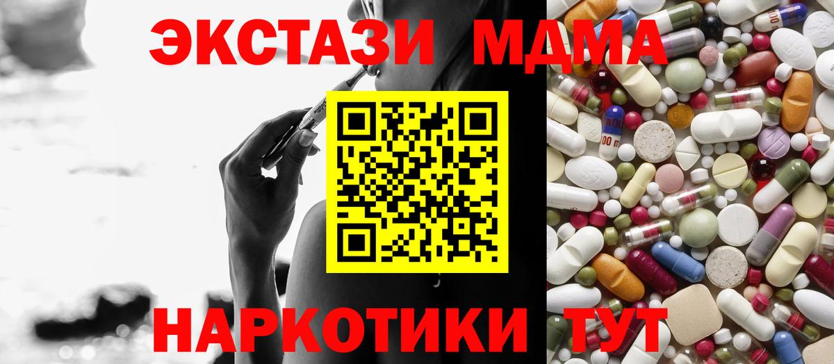 MDMA Molly  Вход с VPN  MDMA  Новоуральск 