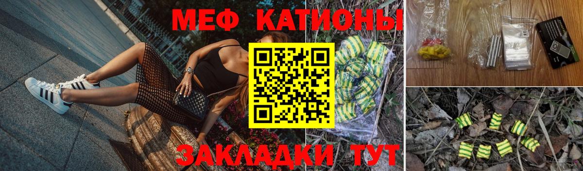 Мефедрон мука  МЕФ мука  Мефедрон  закладка  Вход с VPN  Новоуральск 