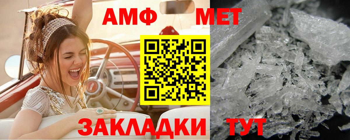 МЕТАМФЕТАМИН пудра  Вход с VPN  Новоуральск 