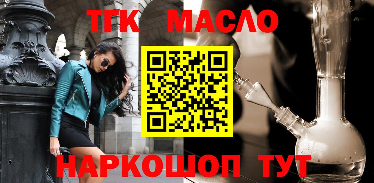 ТГК вейп Новоуральск